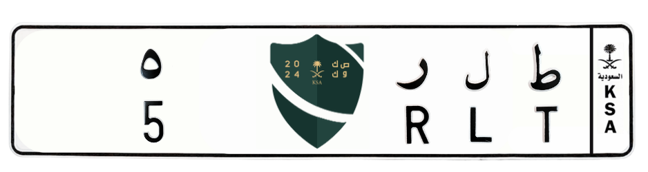 لوحة ط ل ر 5